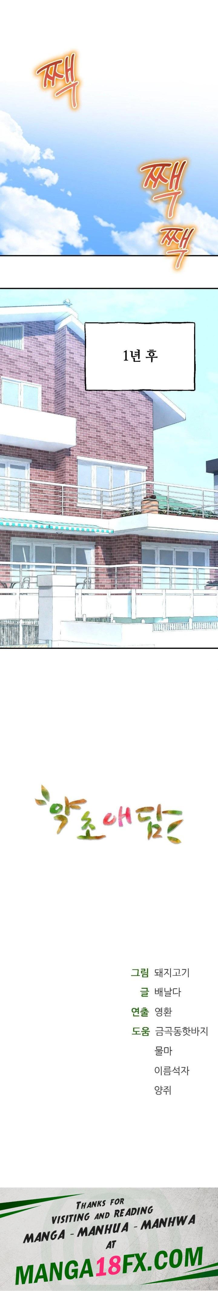 The Bathhouse Raw Chapter 79 - Page 30