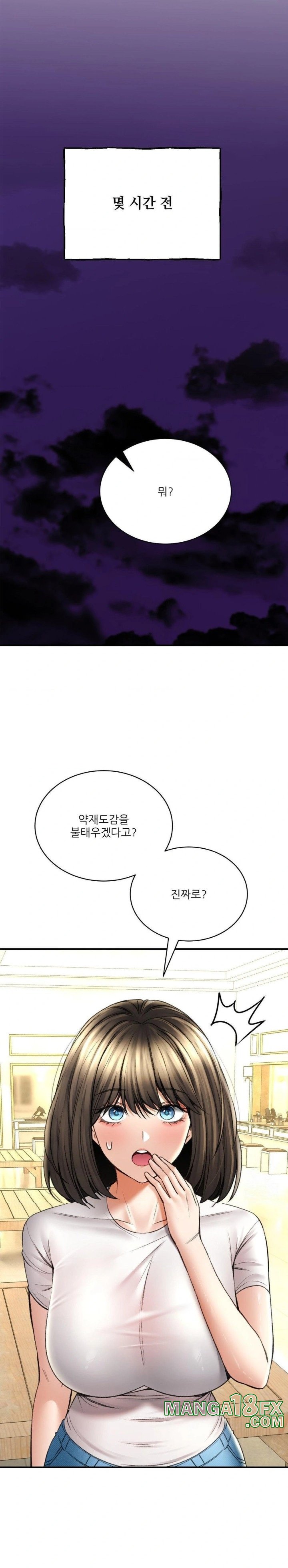 The Bathhouse Raw Chapter 79 - Page 4