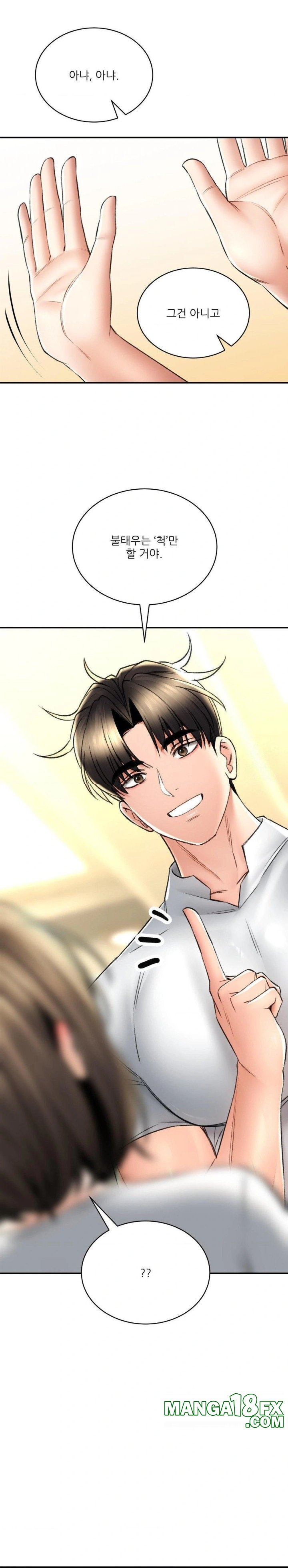 The Bathhouse Raw Chapter 79 - Page 5