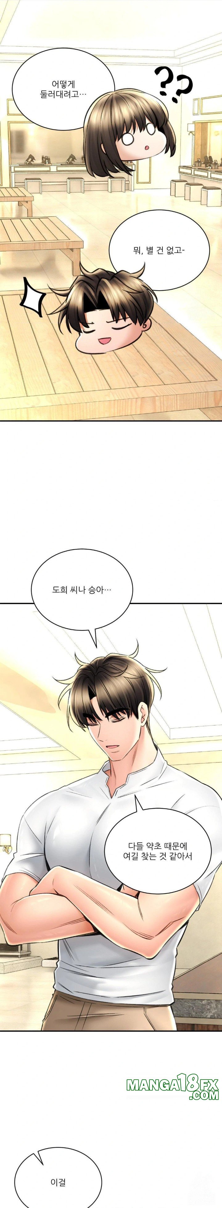 The Bathhouse Raw Chapter 79 - Page 6