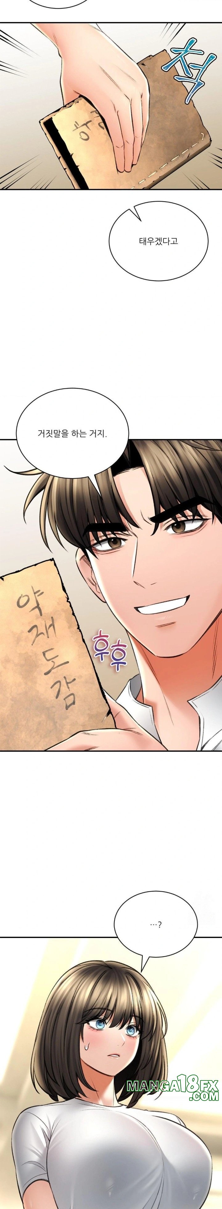 The Bathhouse Raw Chapter 79 - Page 7