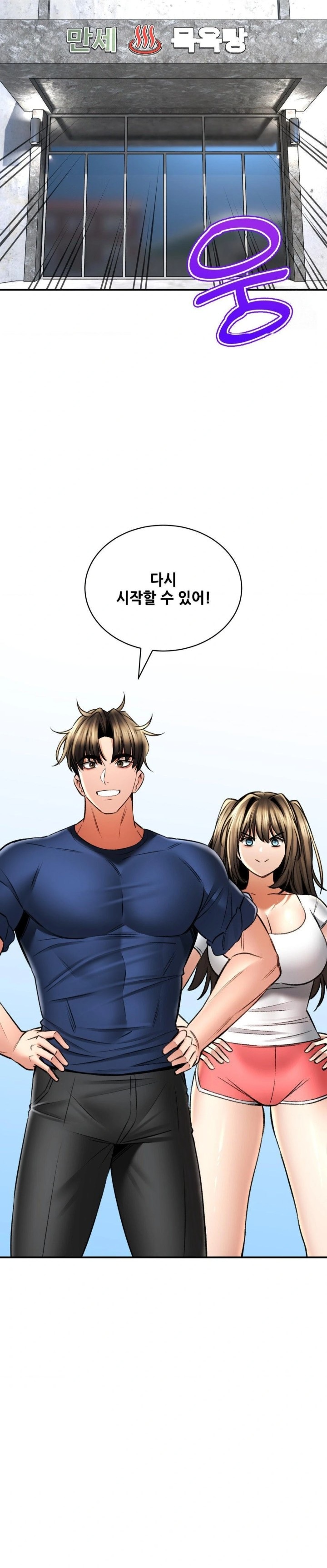 The Bathhouse Raw Chapter 80 - Page 11