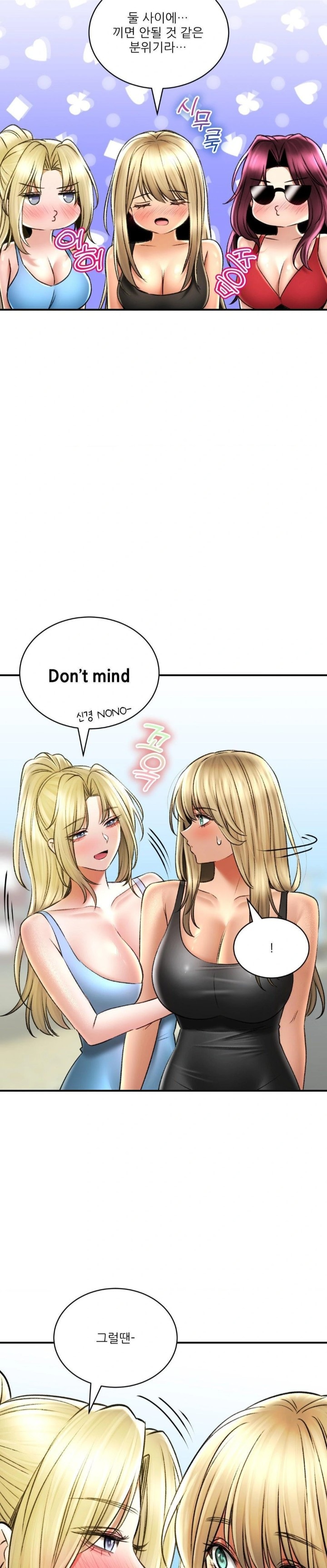 The Bathhouse Raw Chapter 80 - Page 14