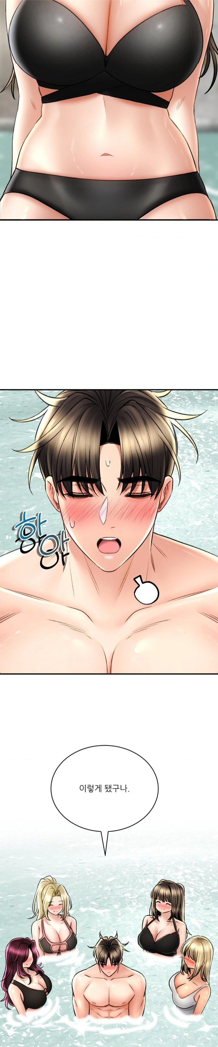 The Bathhouse Raw Chapter 80 - Page 18
