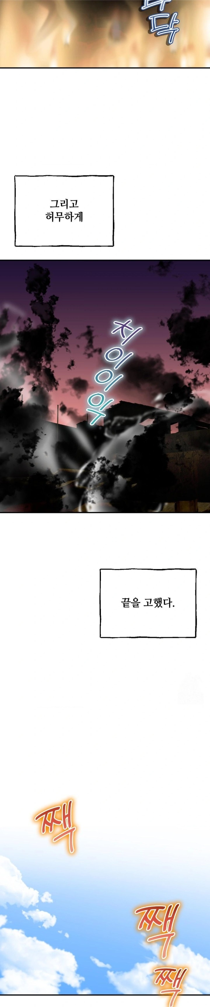 The Bathhouse Raw Chapter 80 - Page 2