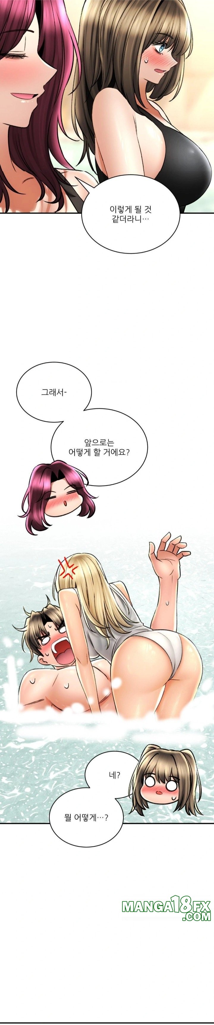 The Bathhouse Raw Chapter 80 - Page 23