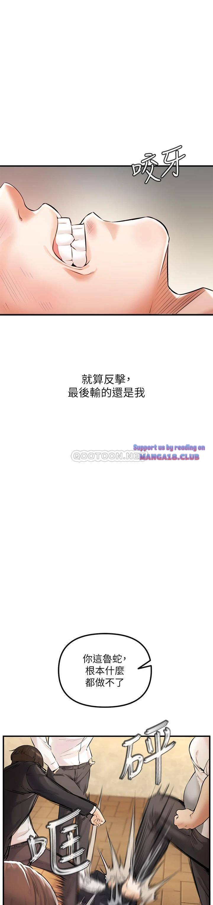 The Real Deal Raw Chapter 1 - Page 18