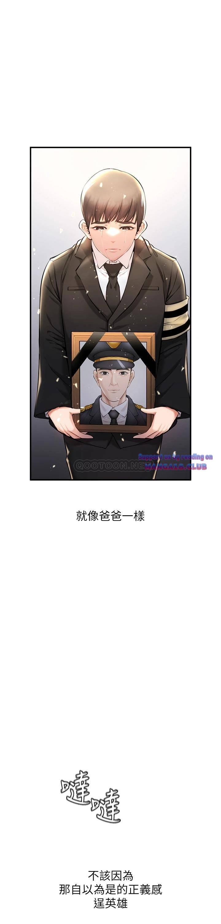 The Real Deal Raw Chapter 1 - Page 64