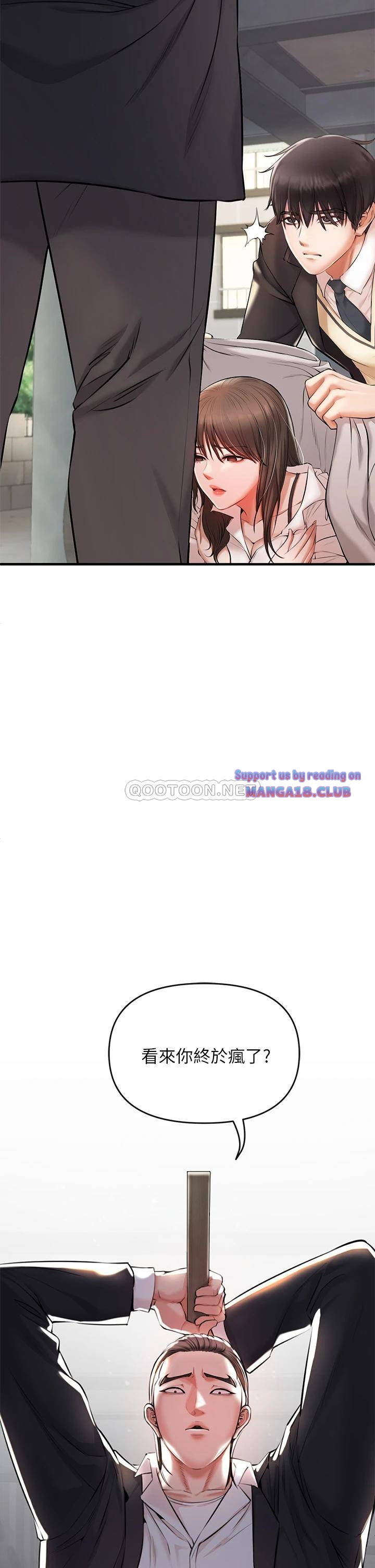 The Real Deal Raw Chapter 1 - Page 74