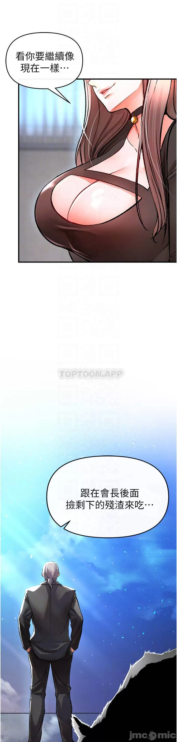 The Real Deal Raw Chapter 11 - Page 10