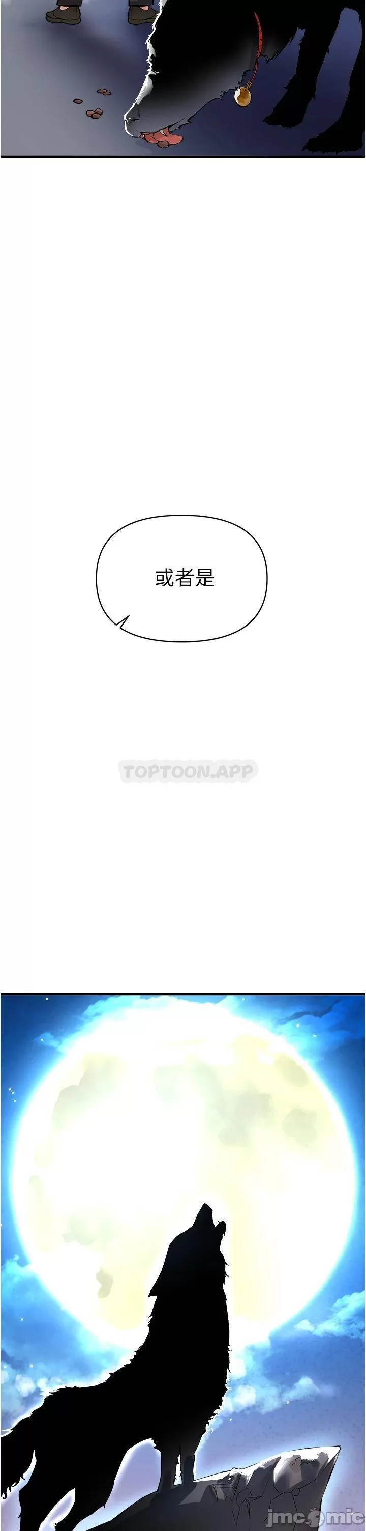 The Real Deal Raw Chapter 11 - Page 11