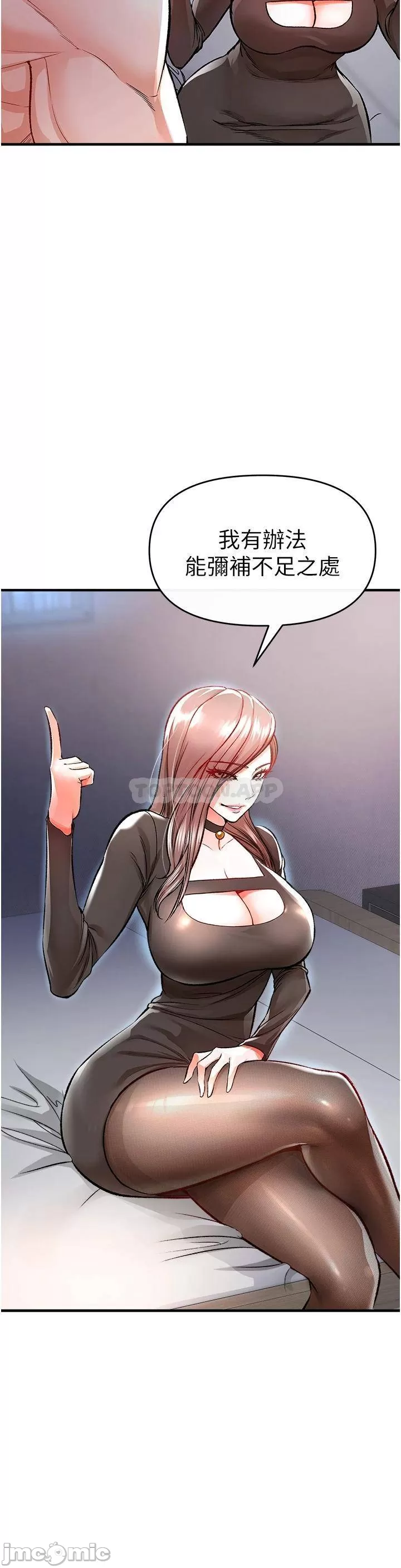 The Real Deal Raw Chapter 11 - Page 20