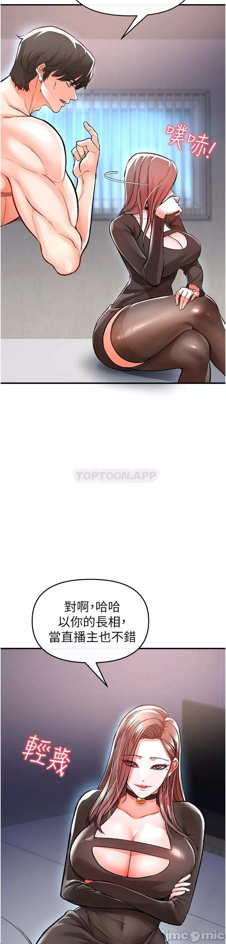 The Real Deal Raw Chapter 11 - Page 22