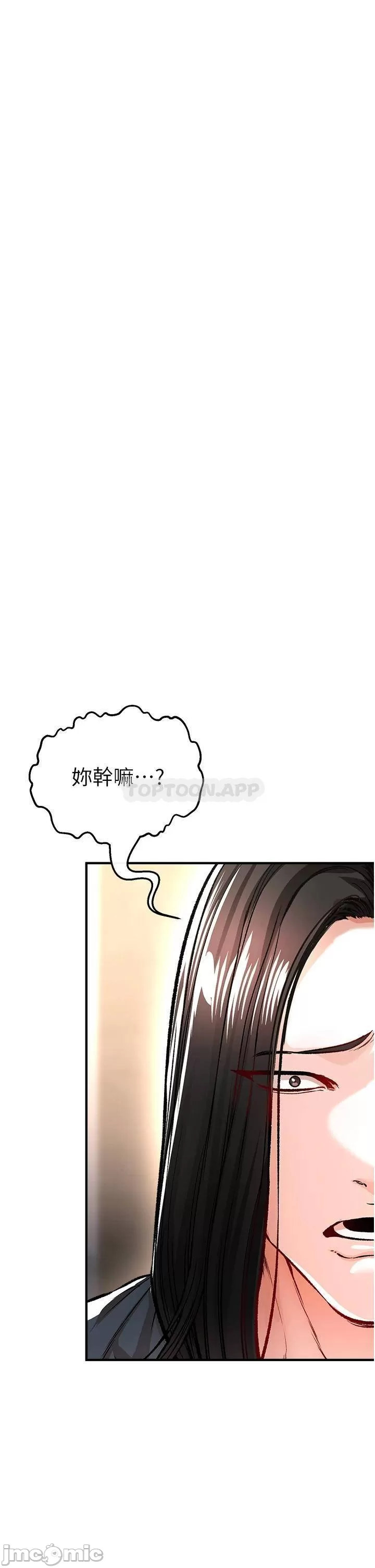 The Real Deal Raw Chapter 11 - Page 26