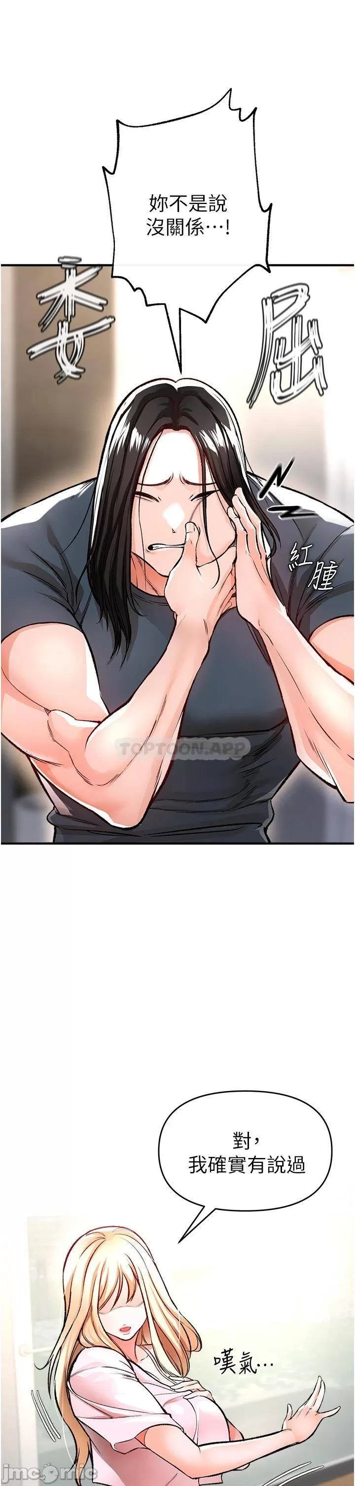 The Real Deal Raw Chapter 11 - Page 27