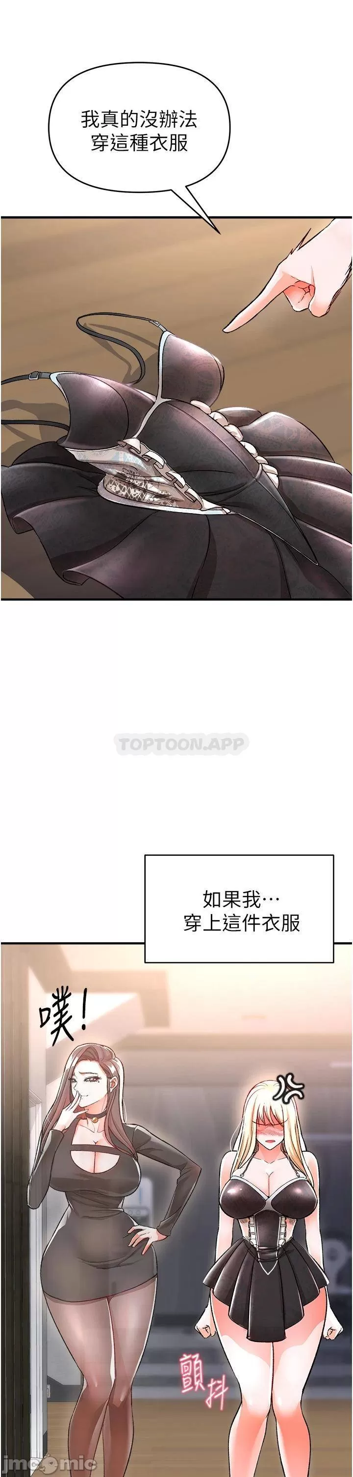 The Real Deal Raw Chapter 11 - Page 40