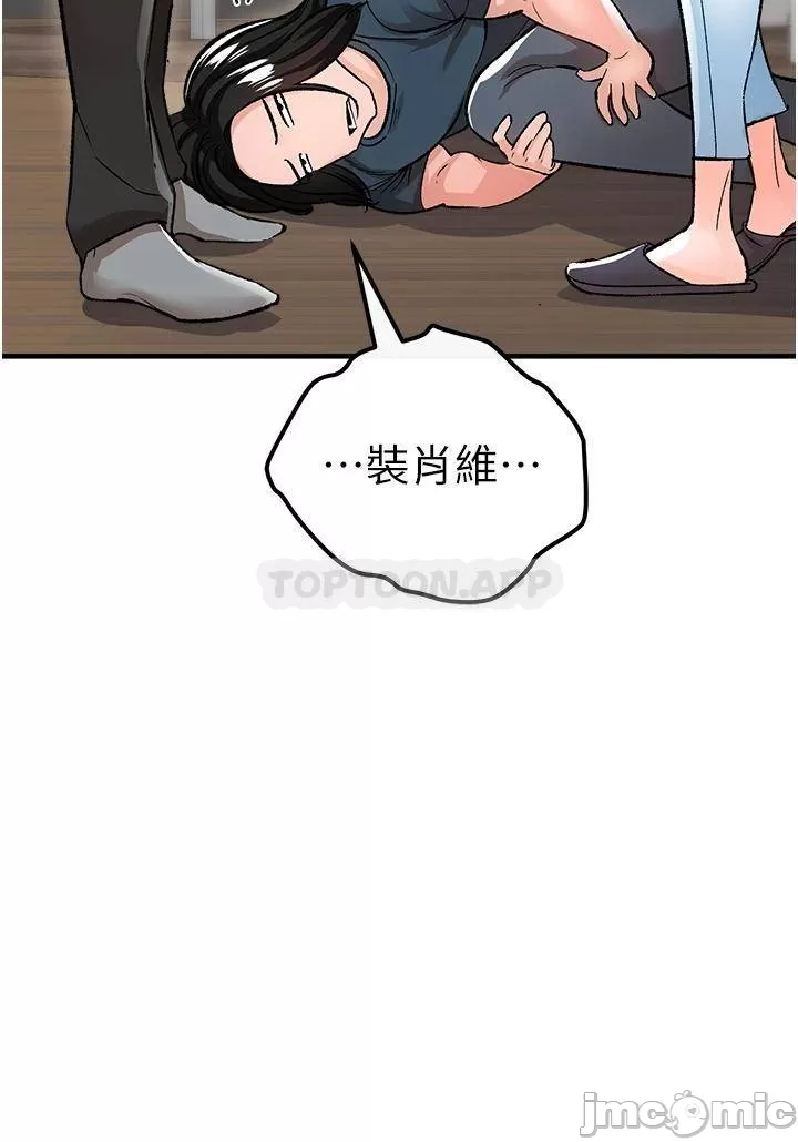 The Real Deal Raw Chapter 11 - Page 44