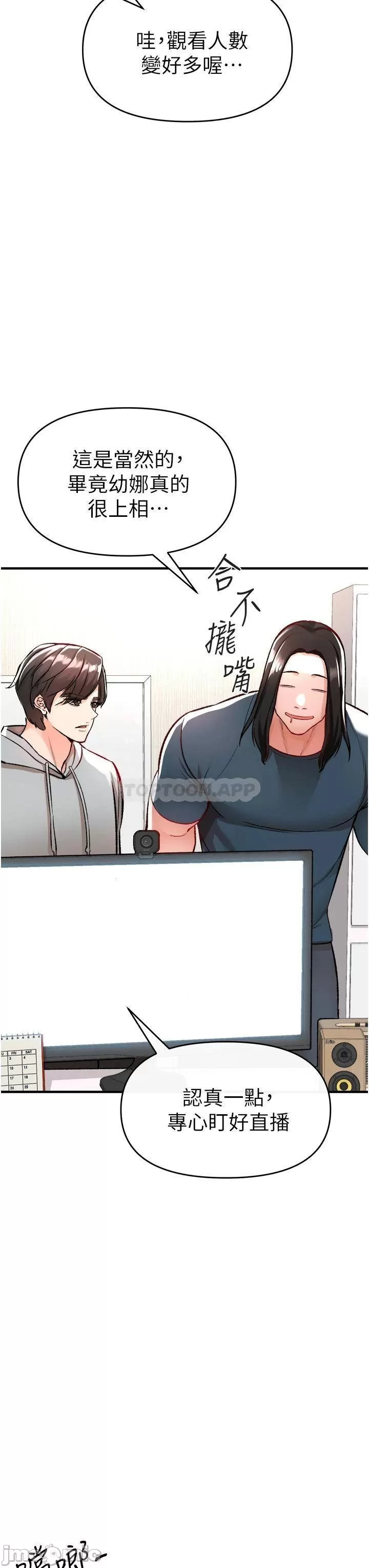 The Real Deal Raw Chapter 11 - Page 47