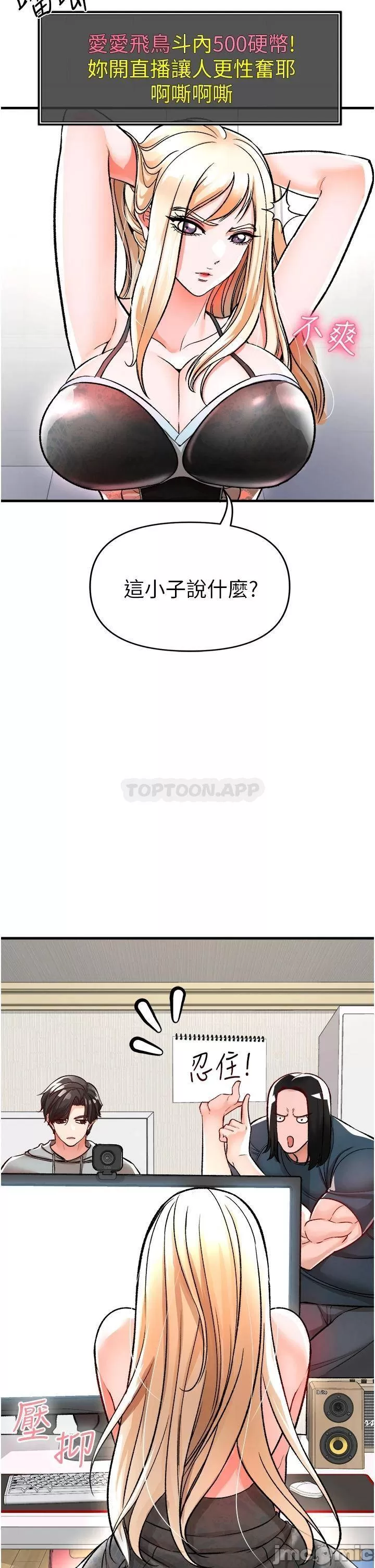 The Real Deal Raw Chapter 11 - Page 48