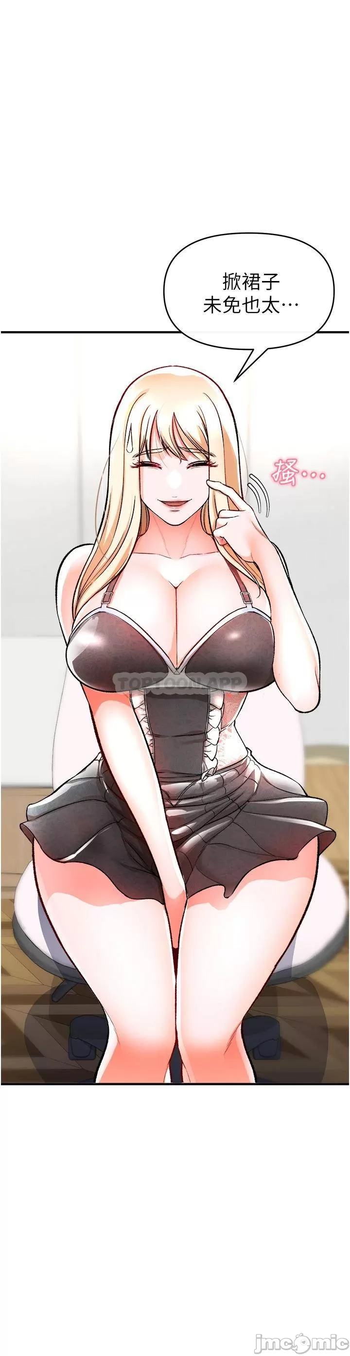 The Real Deal Raw Chapter 11 - Page 54