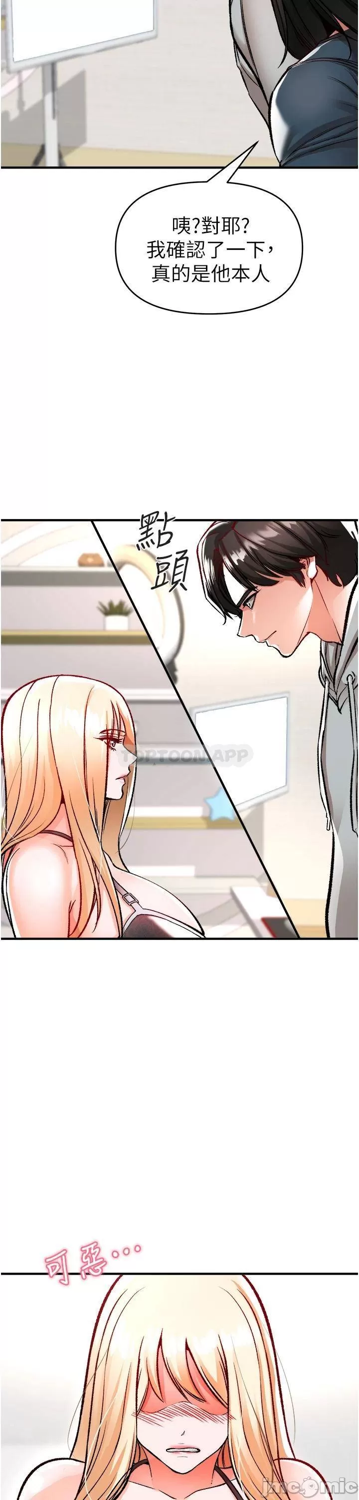 The Real Deal Raw Chapter 11 - Page 56