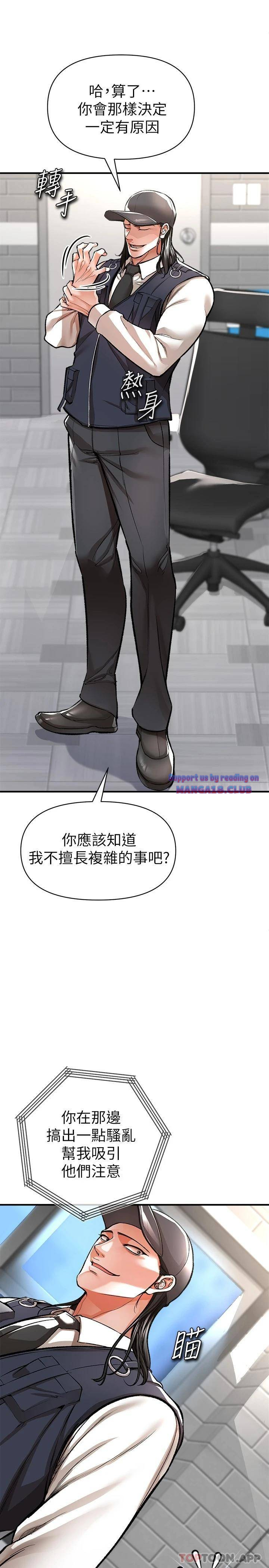 The Real Deal Raw Chapter 13 - Page 2