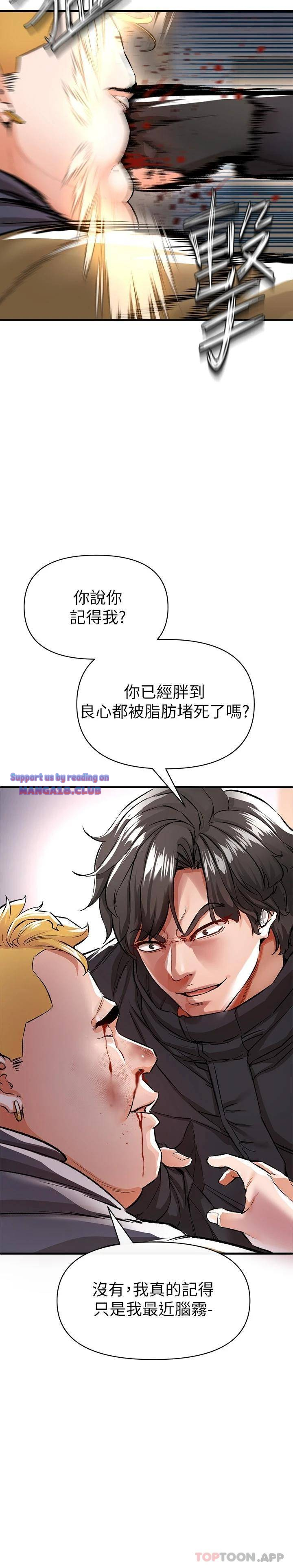 The Real Deal Raw Chapter 13 - Page 31