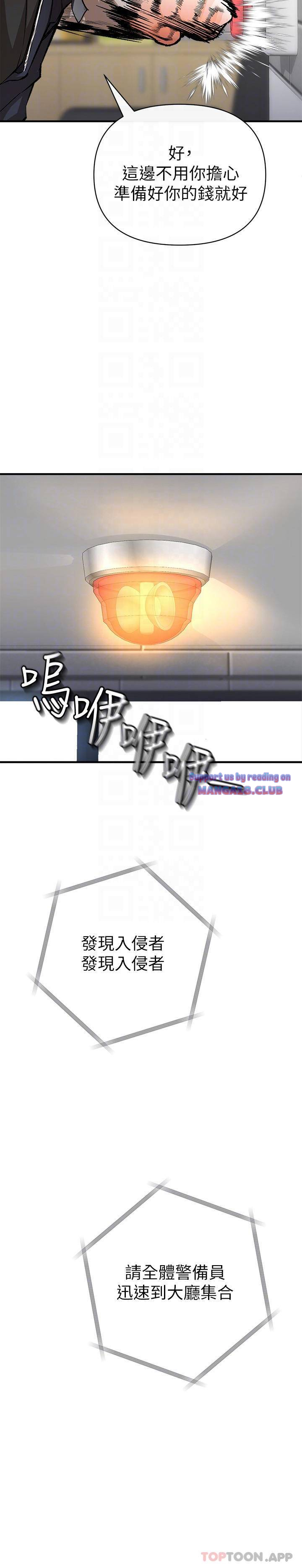 The Real Deal Raw Chapter 13 - Page 4