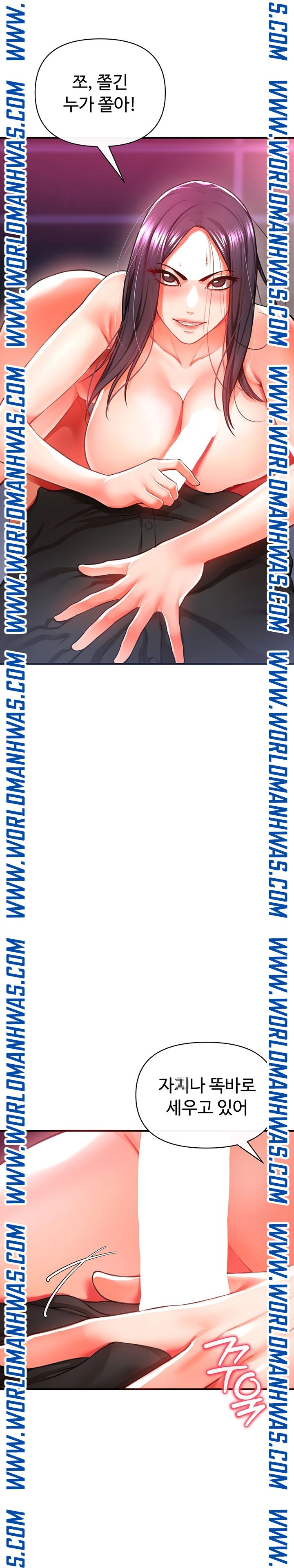 The Real Deal Raw Chapter 19 - Page 11