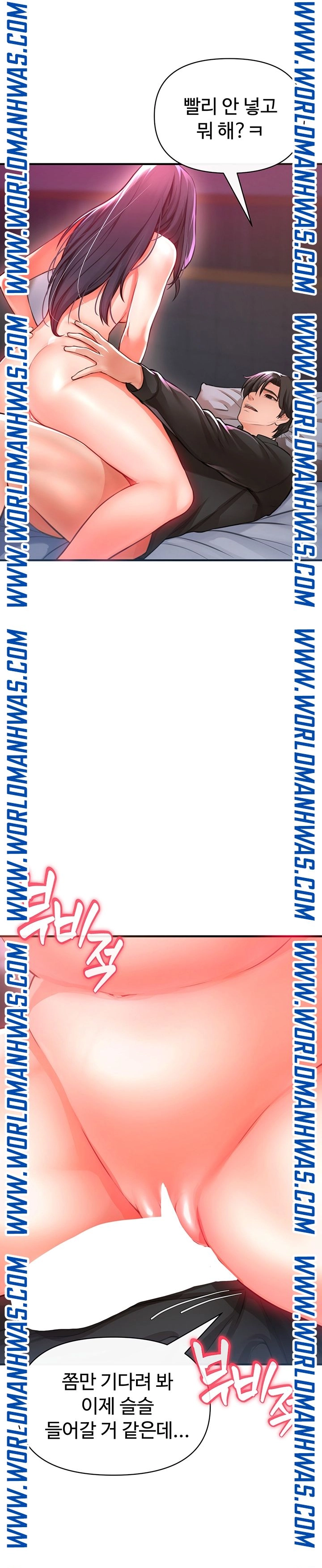 The Real Deal Raw Chapter 19 - Page 14