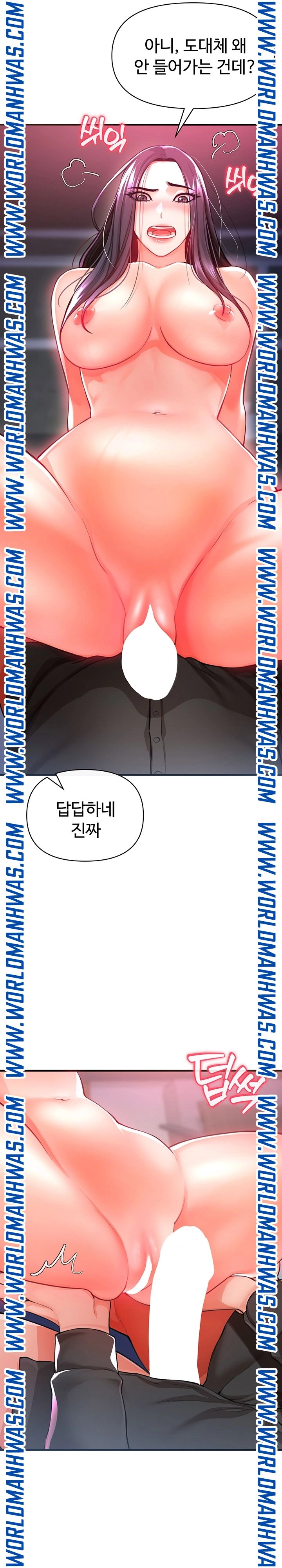 The Real Deal Raw Chapter 19 - Page 15