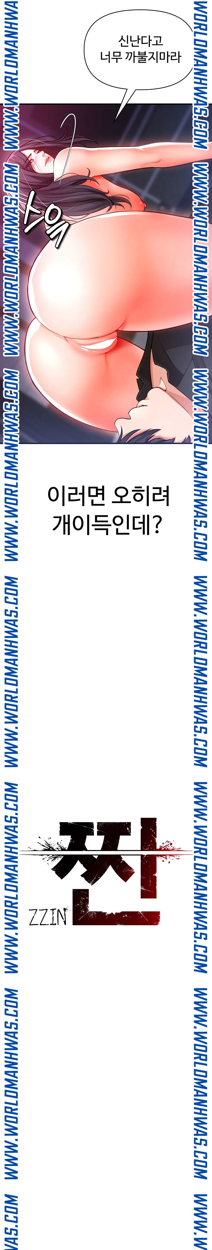 The Real Deal Raw Chapter 19 - Page 22