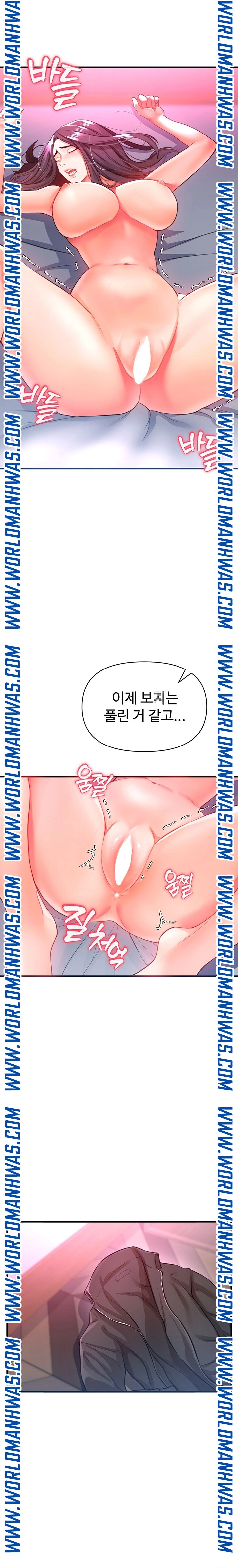 The Real Deal Raw Chapter 19 - Page 33