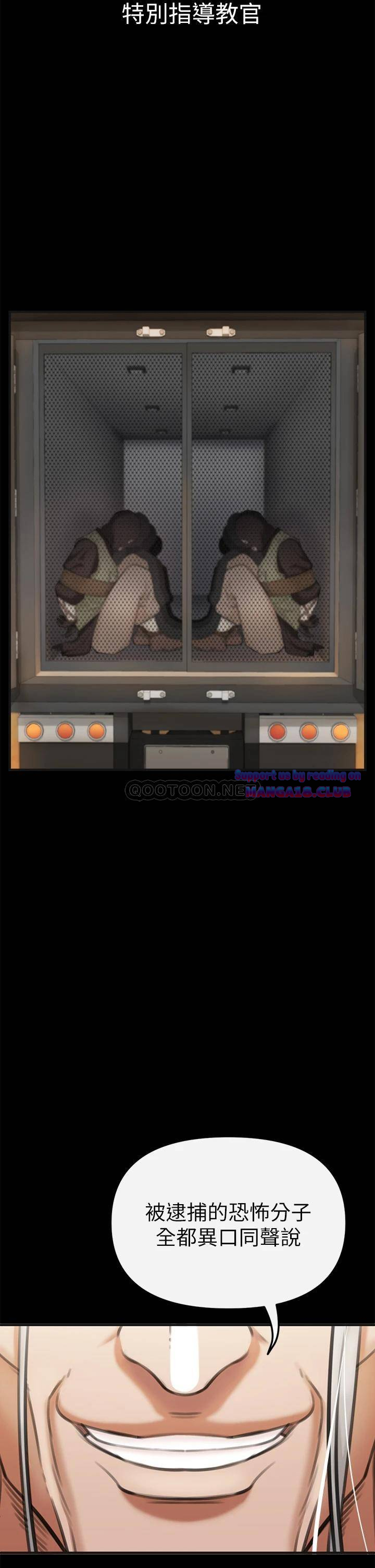 The Real Deal Raw Chapter 2 - Page 114