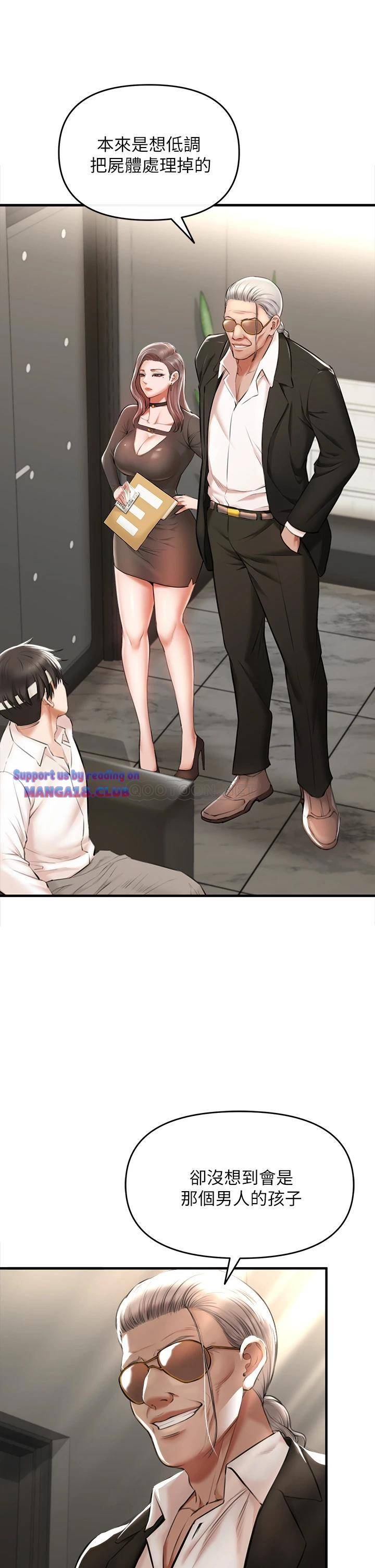 The Real Deal Raw Chapter 2 - Page 13