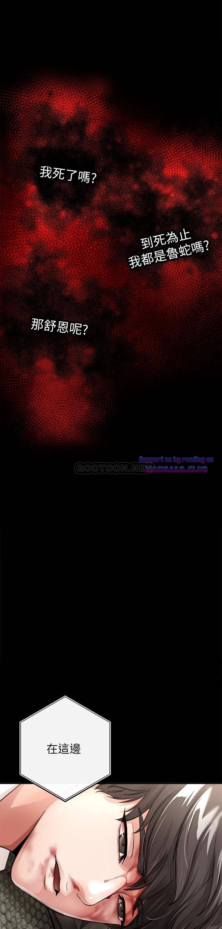 The Real Deal Raw Chapter 2 - Page 2