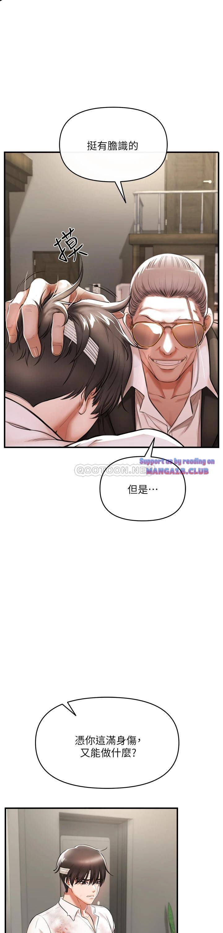 The Real Deal Raw Chapter 2 - Page 22