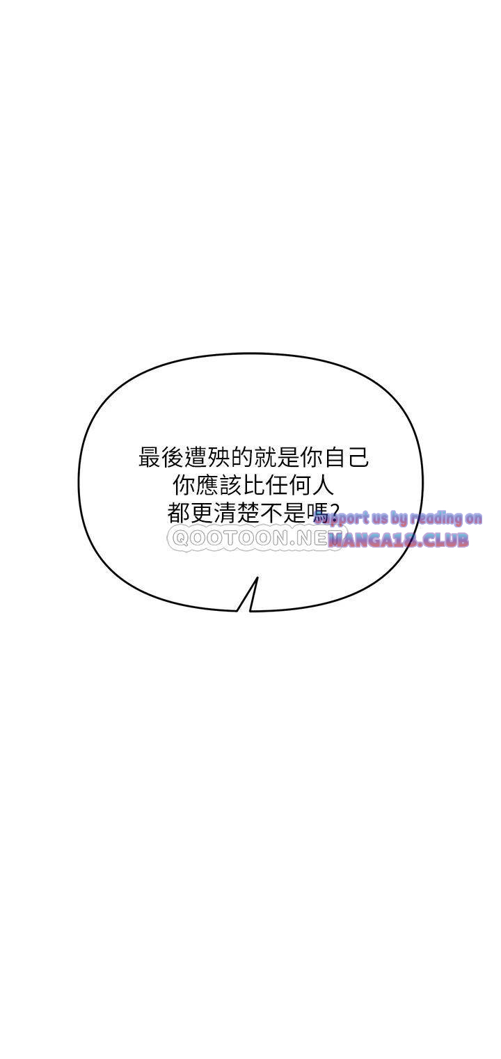 The Real Deal Raw Chapter 2 - Page 24