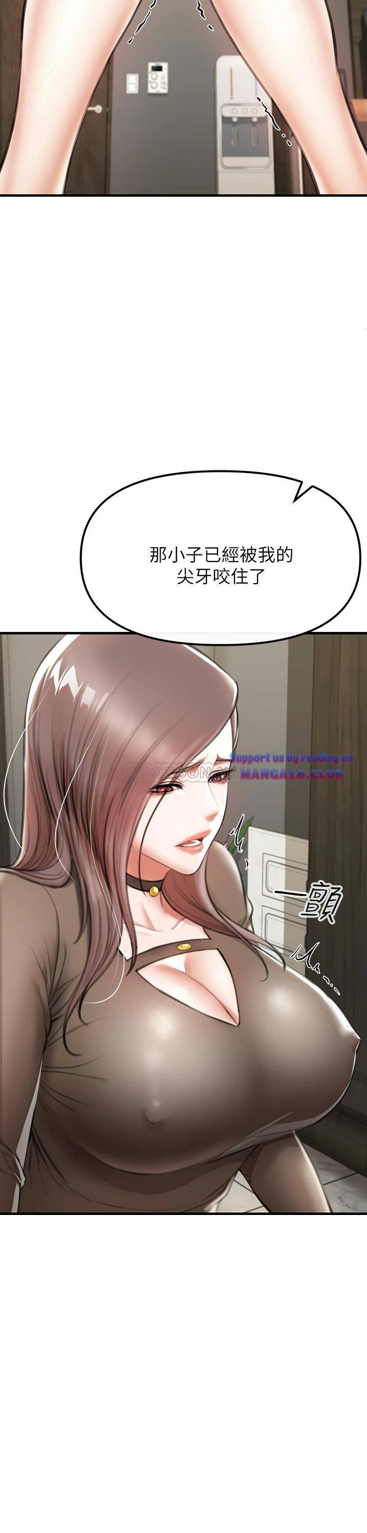 The Real Deal Raw Chapter 2 - Page 40