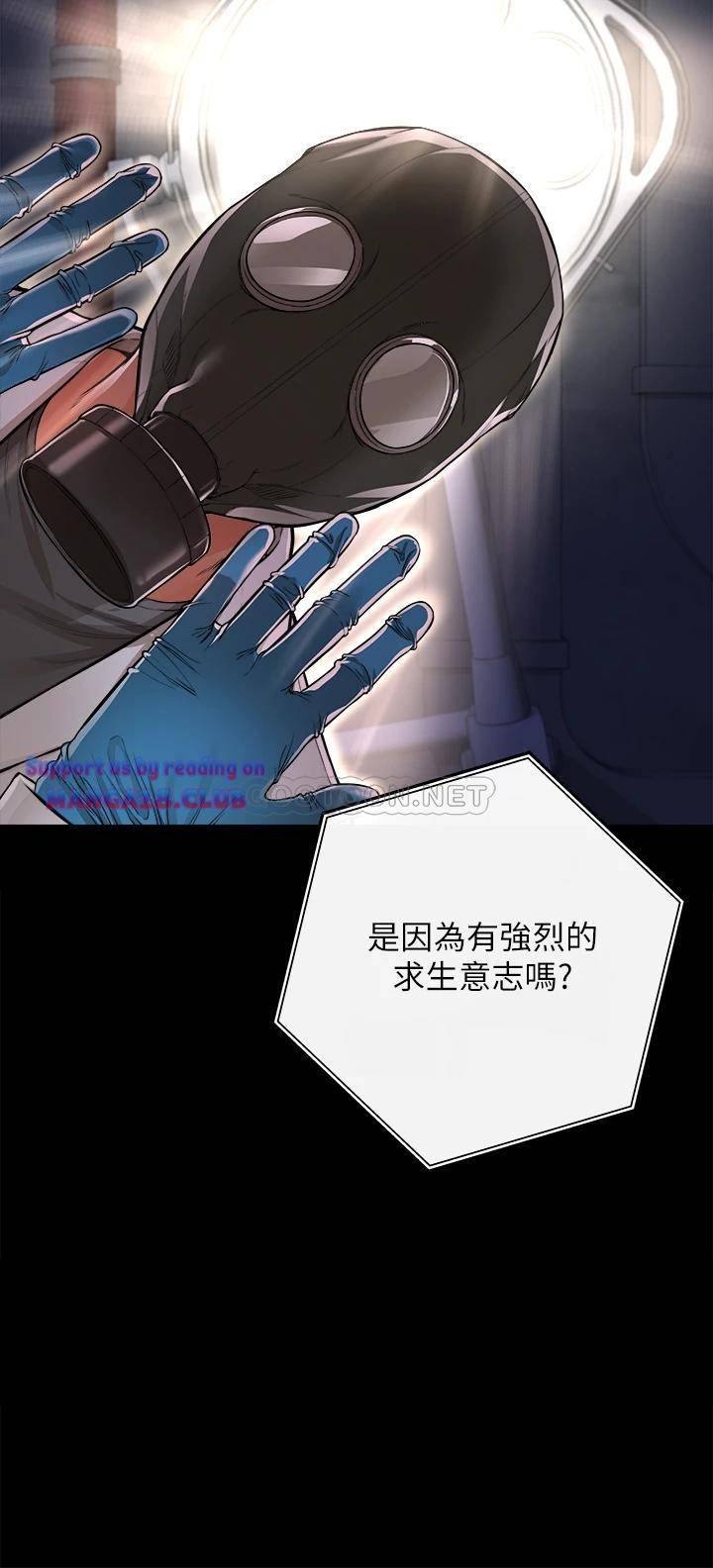 The Real Deal Raw Chapter 2 - Page 5