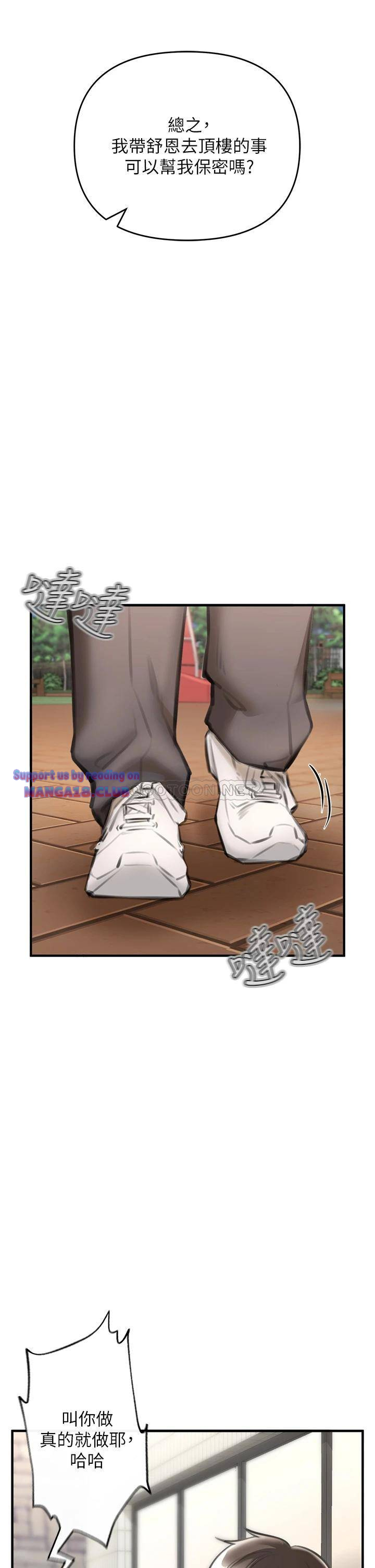 The Real Deal Raw Chapter 2 - Page 51