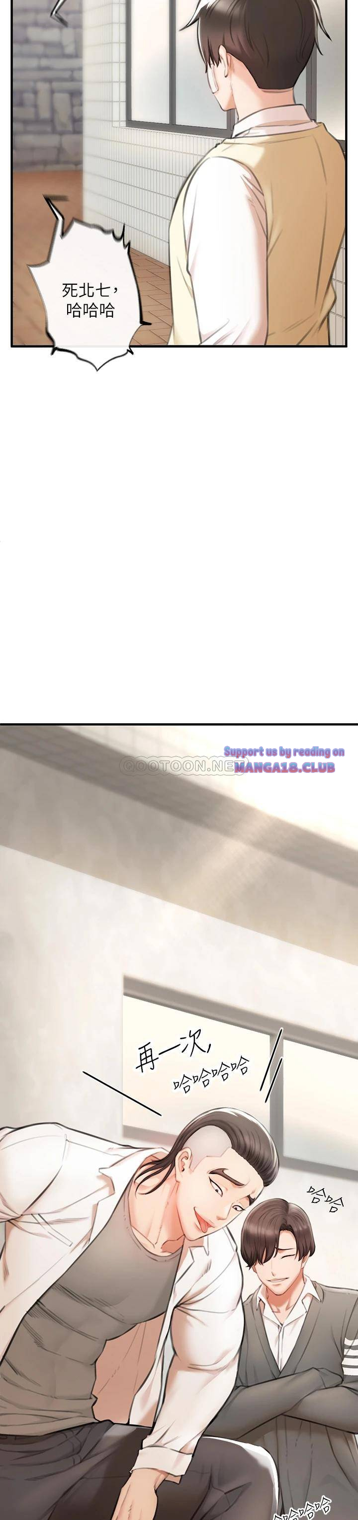 The Real Deal Raw Chapter 2 - Page 52