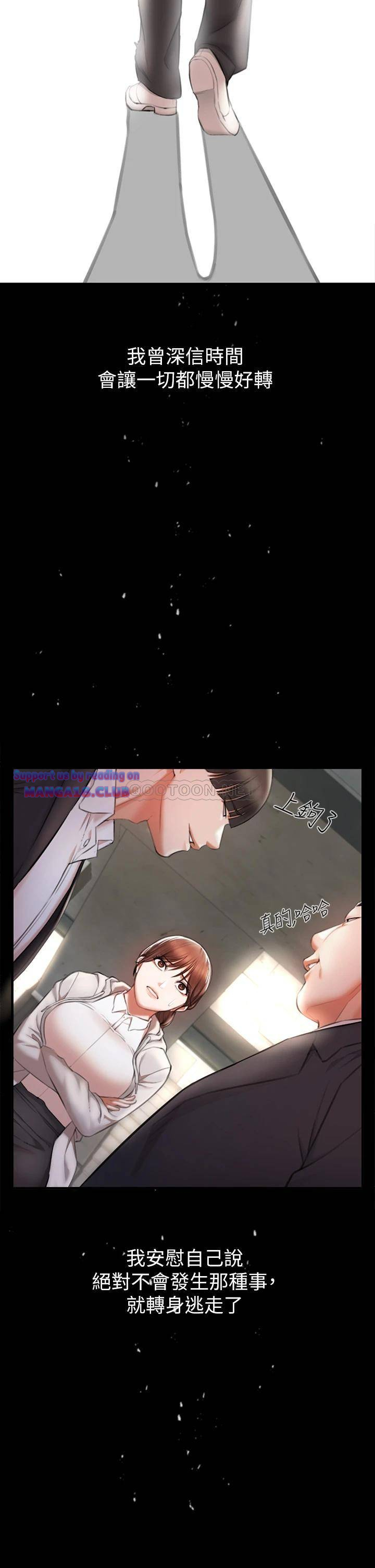 The Real Deal Raw Chapter 2 - Page 59