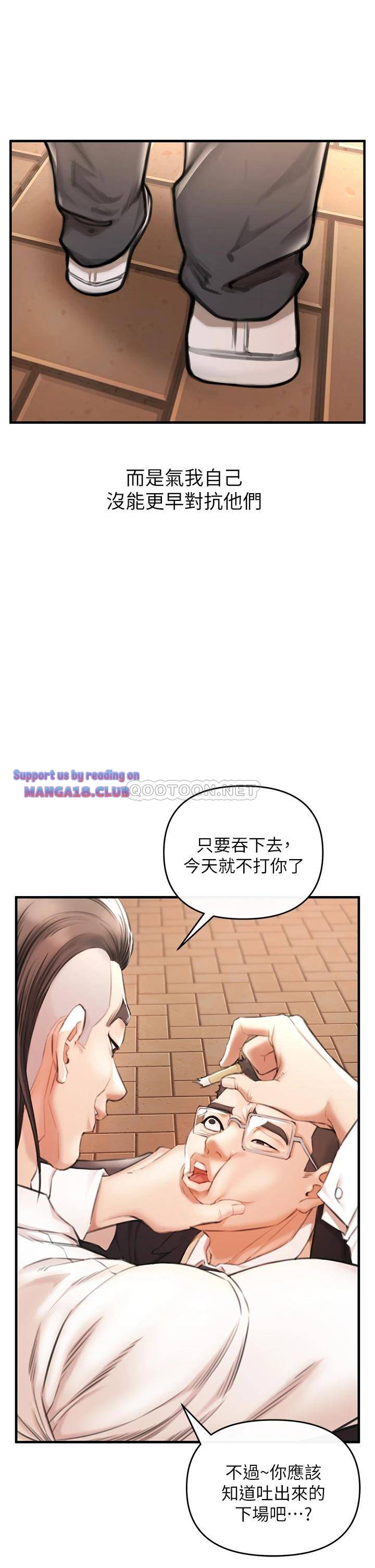 The Real Deal Raw Chapter 2 - Page 63