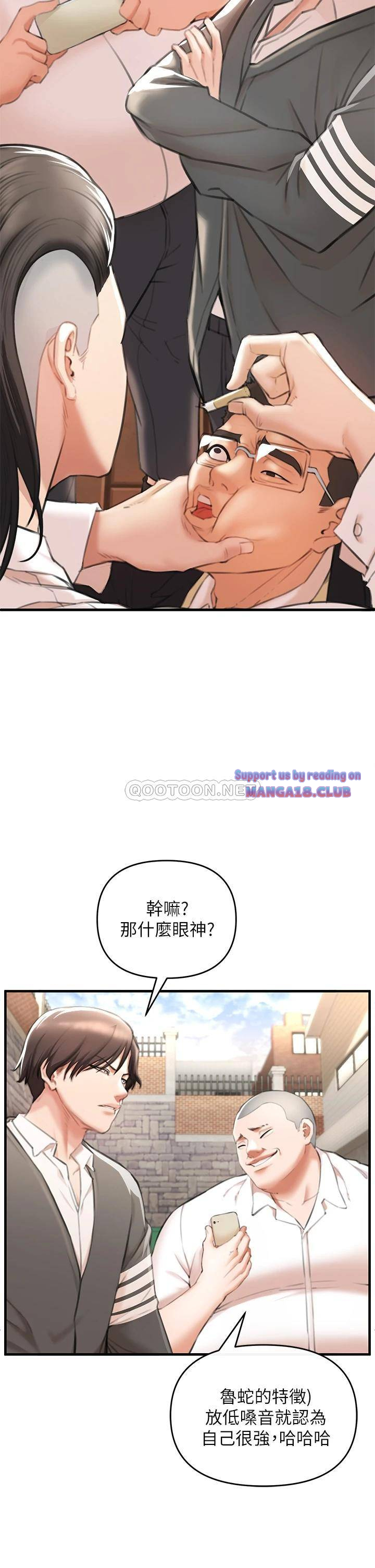 The Real Deal Raw Chapter 2 - Page 66