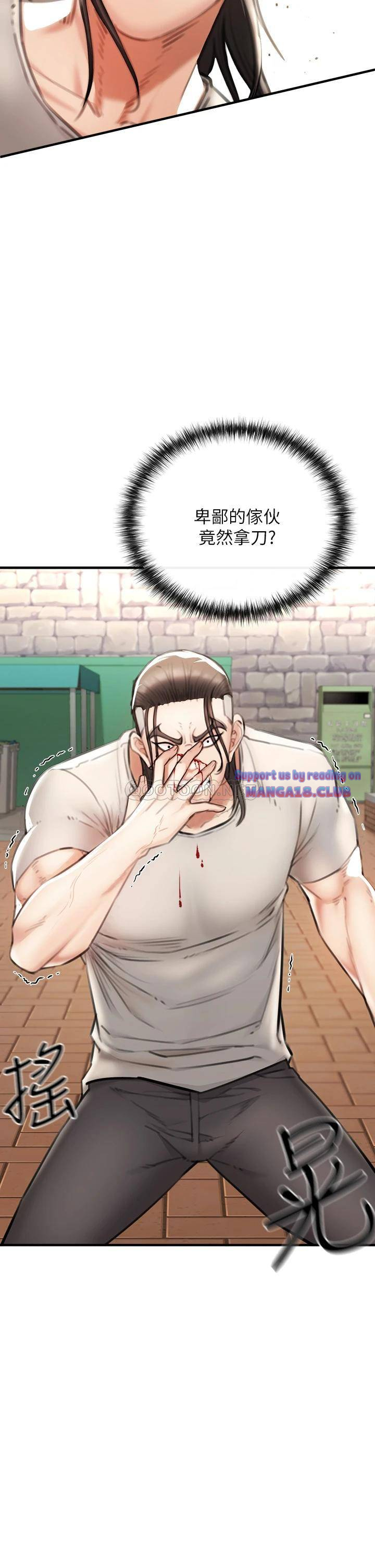 The Real Deal Raw Chapter 2 - Page 74