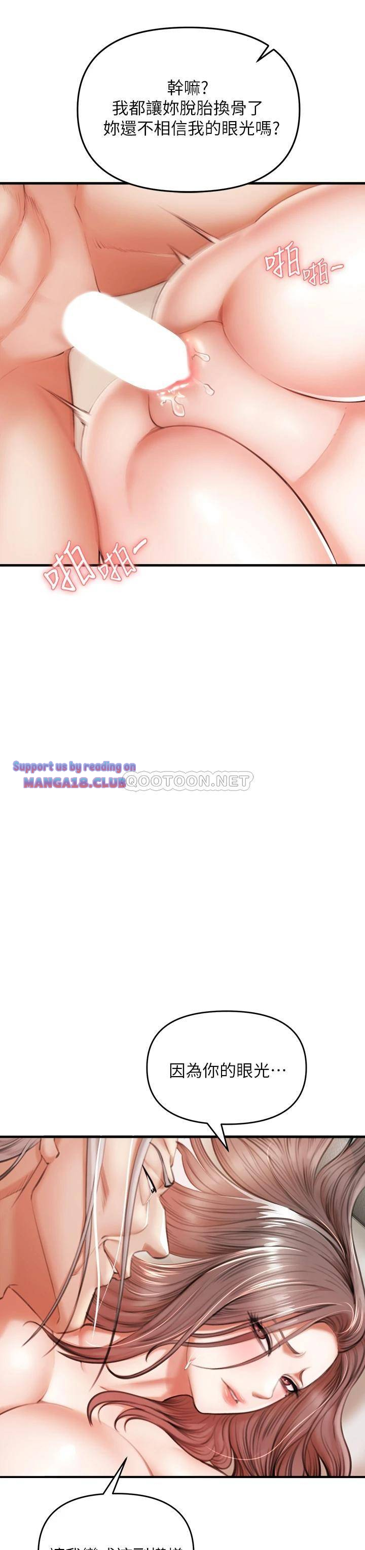 The Real Deal Raw Chapter 2 - Page 89