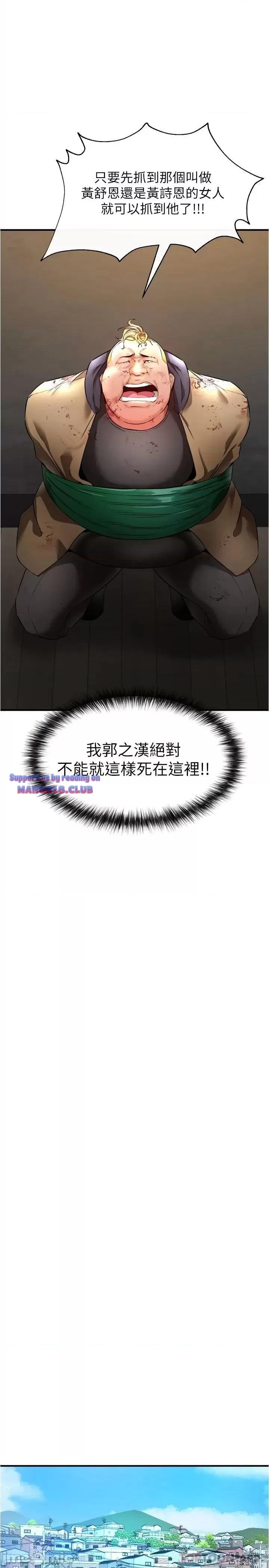 The Real Deal Raw Chapter 22 - Page 1