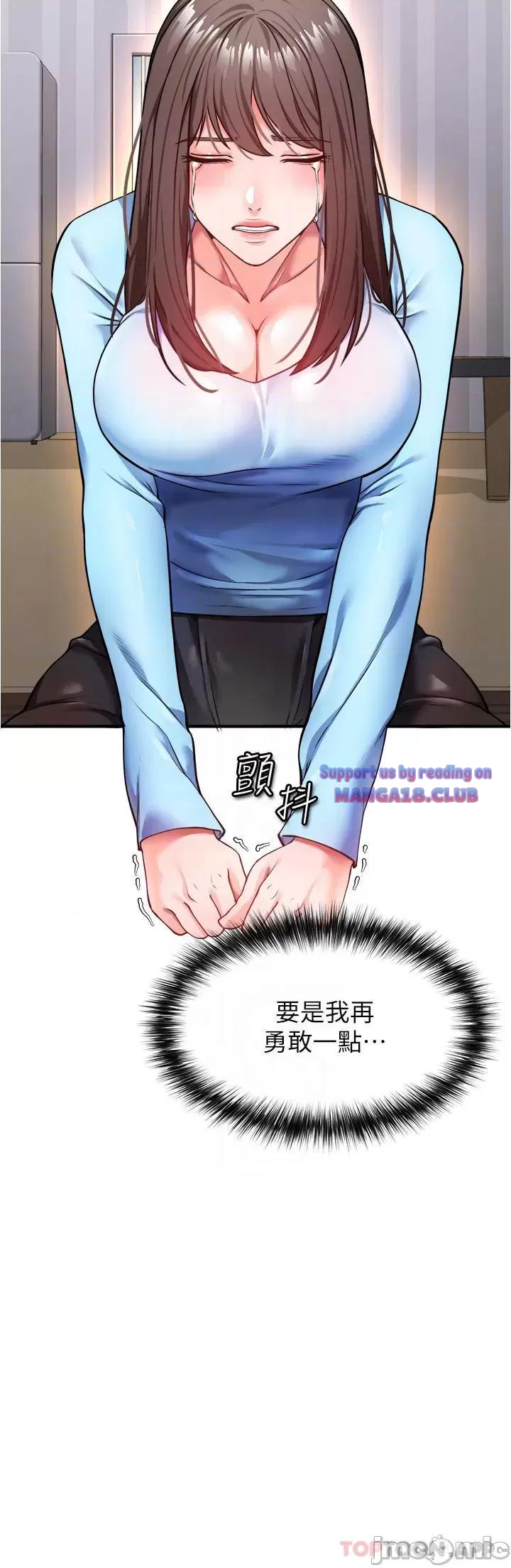 The Real Deal Raw Chapter 22 - Page 12