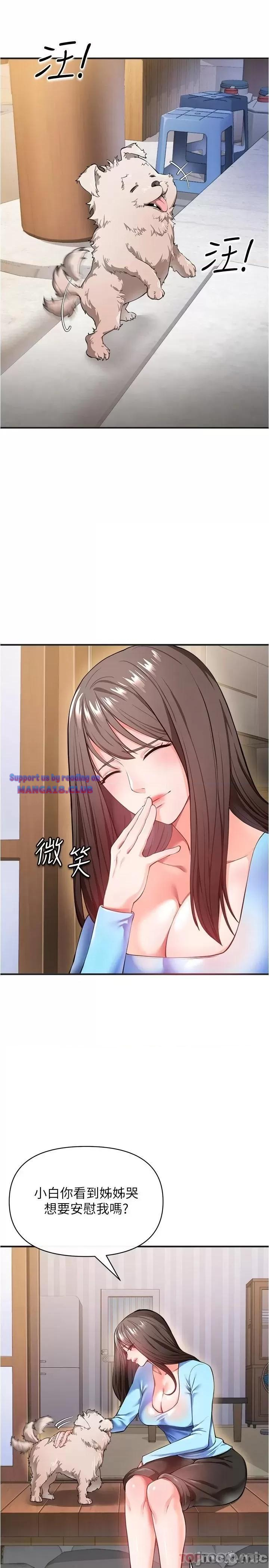 The Real Deal Raw Chapter 22 - Page 13